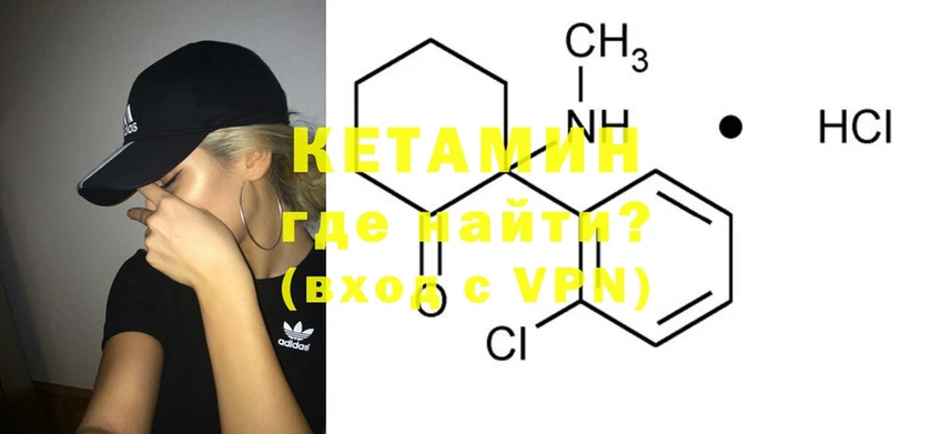 Кетамин ketamine Артёмовск