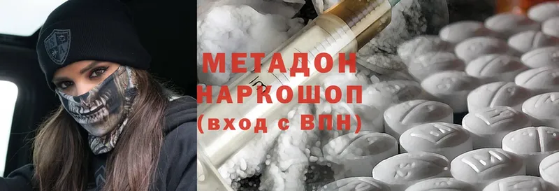 Метадон methadone  Артёмовск 